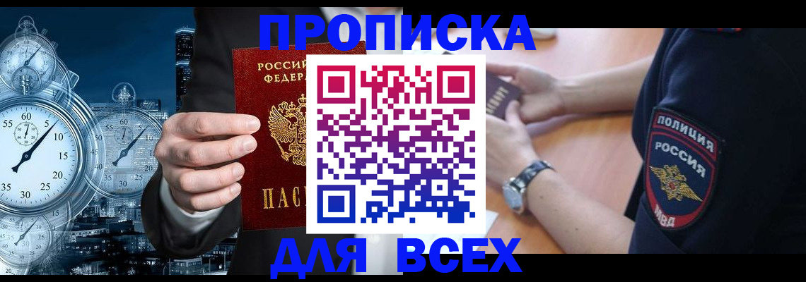 миграционный учет в Ижевске