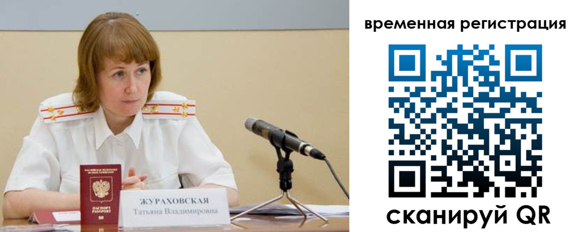 прописка гарантия в Ижевске