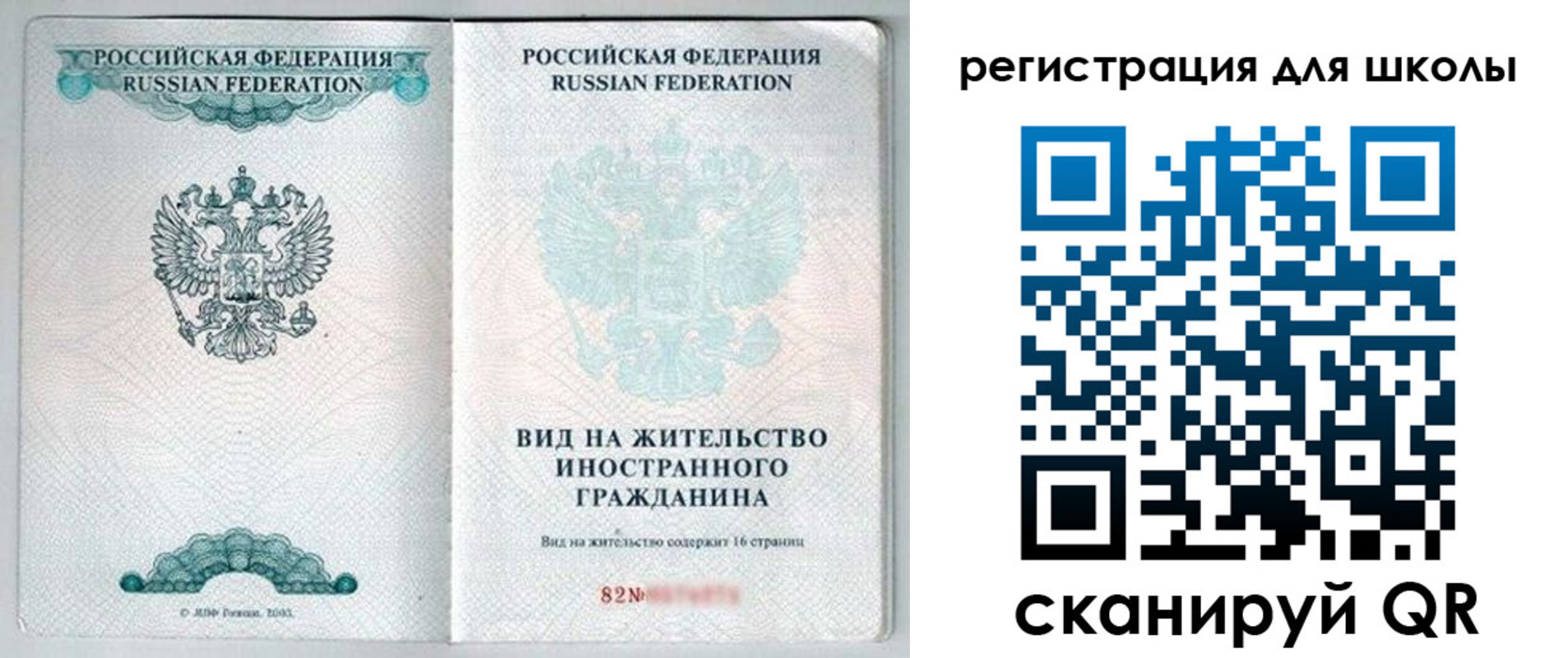 прописка гарантия в Ижевске