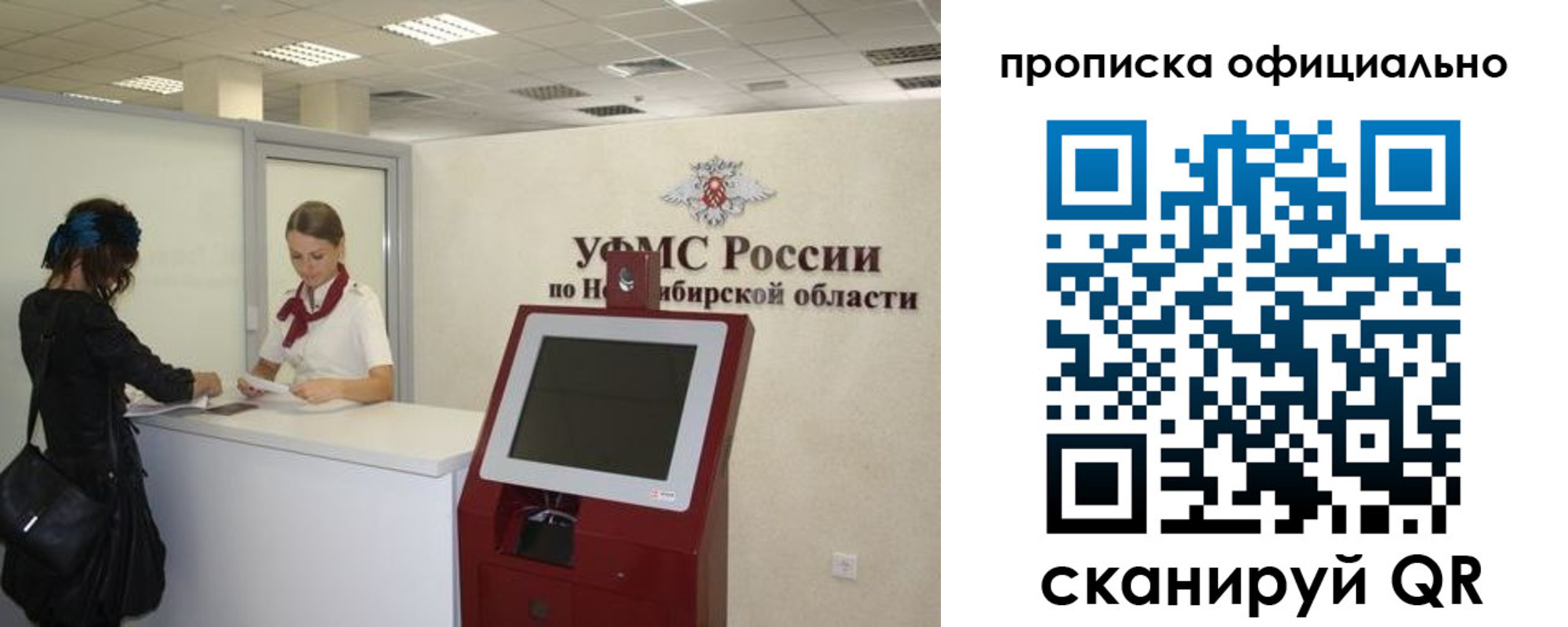 прописка 2025 в Ижевске