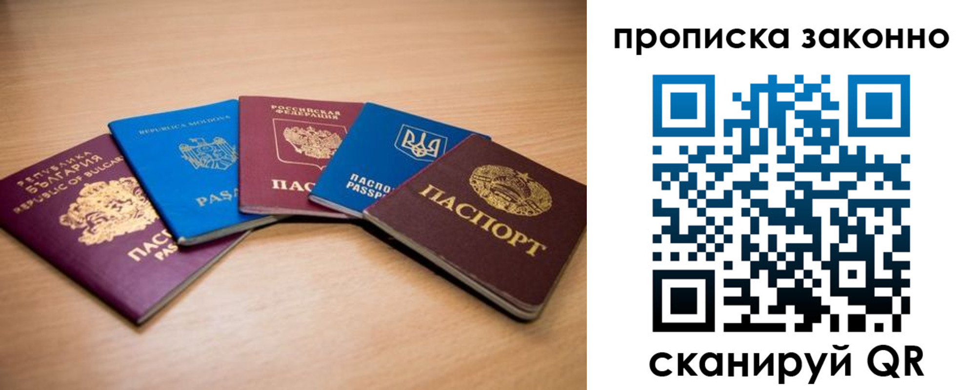 прописка иностранных граждан в Ижевске
