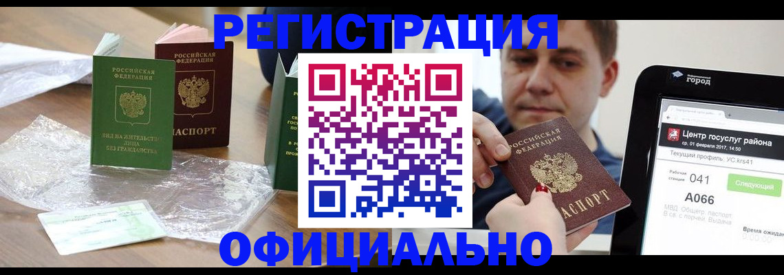 прописка иностранных граждан в Ижевске
