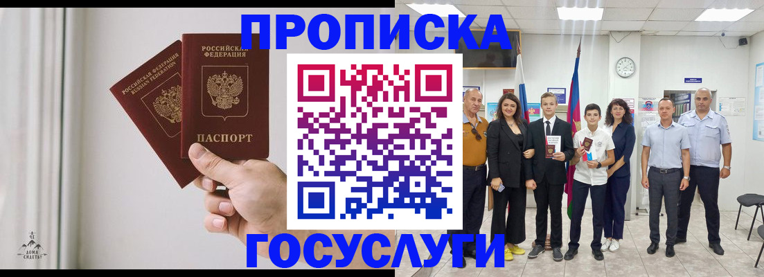 прописка в квартире в Ижевске