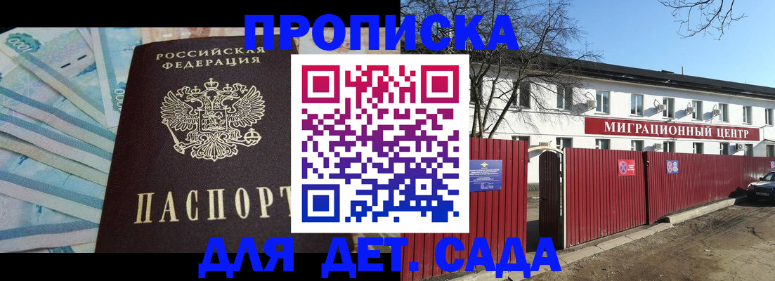 временная регистрация надежно в Ижевске