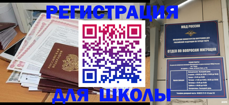 прописка регистрация в Ижевске