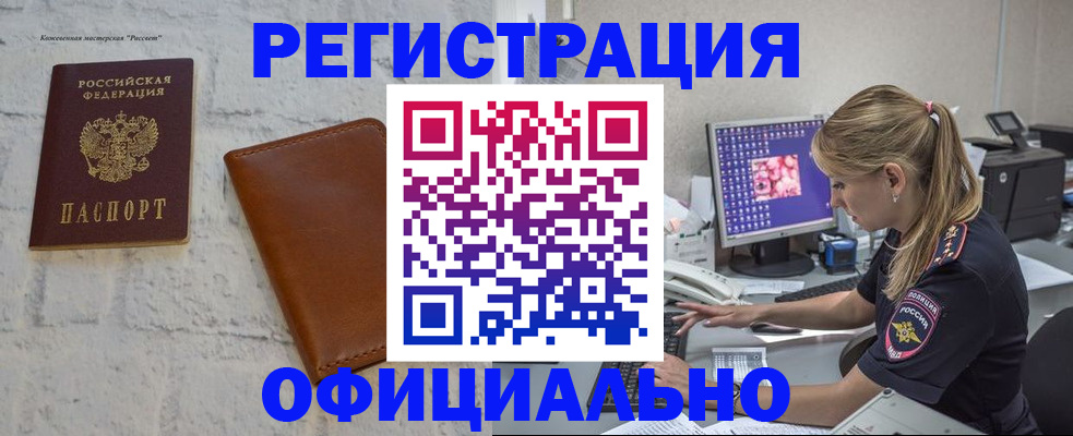 прописка для кредита в Ижевске