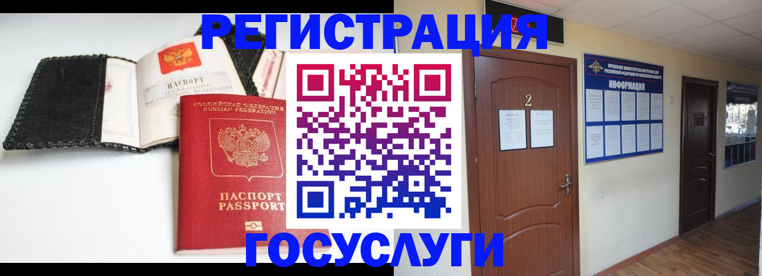 прописка для работы в Ижевске
