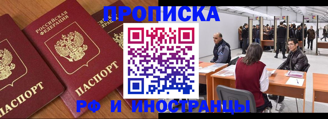 прописка штамп в Ижевске