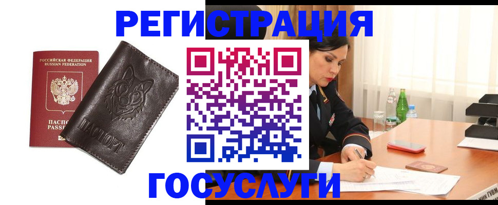 прописка гарантия в Ижевске