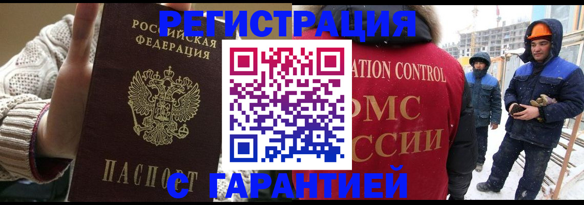 прописка законно в Ижевске